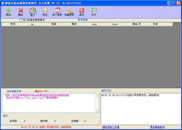警惕网络陷阱 关于所谓“超级无敌QQ批量挂机软件”的风险提示