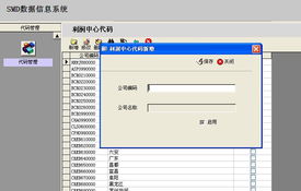 香港华润集团财务SMD数据信息系统学习Access开发心得——巫巫专栏