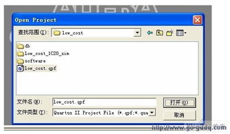 NIOS II软件安装及开发环境搭建指南